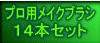 �P�S�{�Z�b�g
