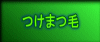 ���܂�
